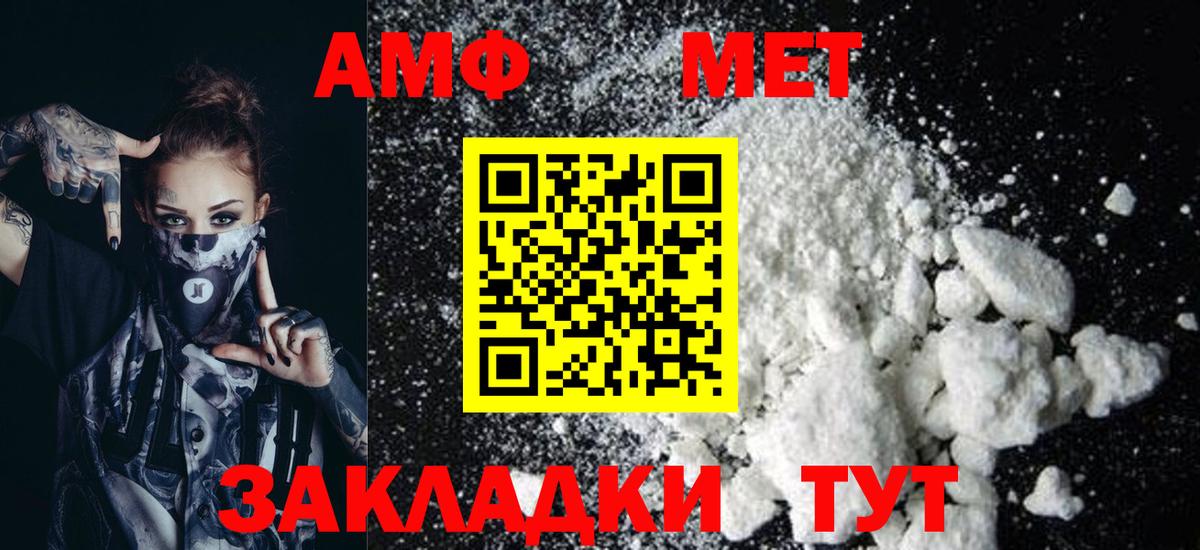 Саратов  АМФЕТАМИН 97%  Амфетамин  Вход с VPN 