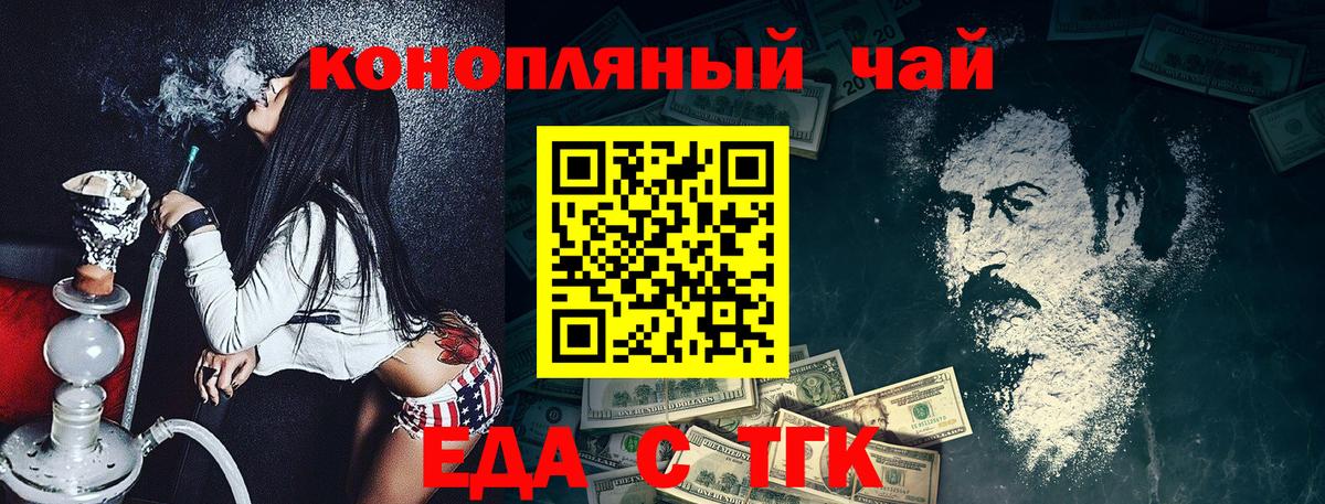Саратов  Cannafood марихуана  Вход с VPN 
