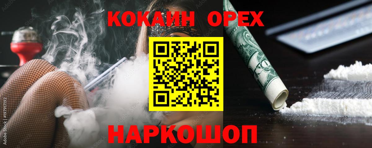 Саратов  Cocaine 99%  Вход с VPN 