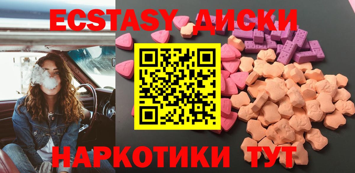 ЭКСТАЗИ  Вход с VPN  Саратов  Экстази 250 мг 