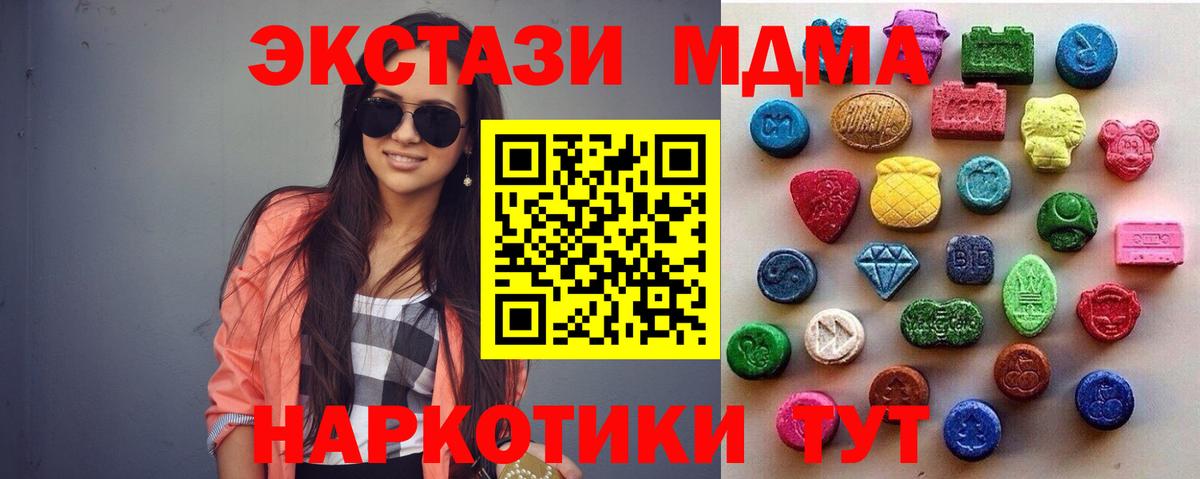 Экстази 300 mg Саратов