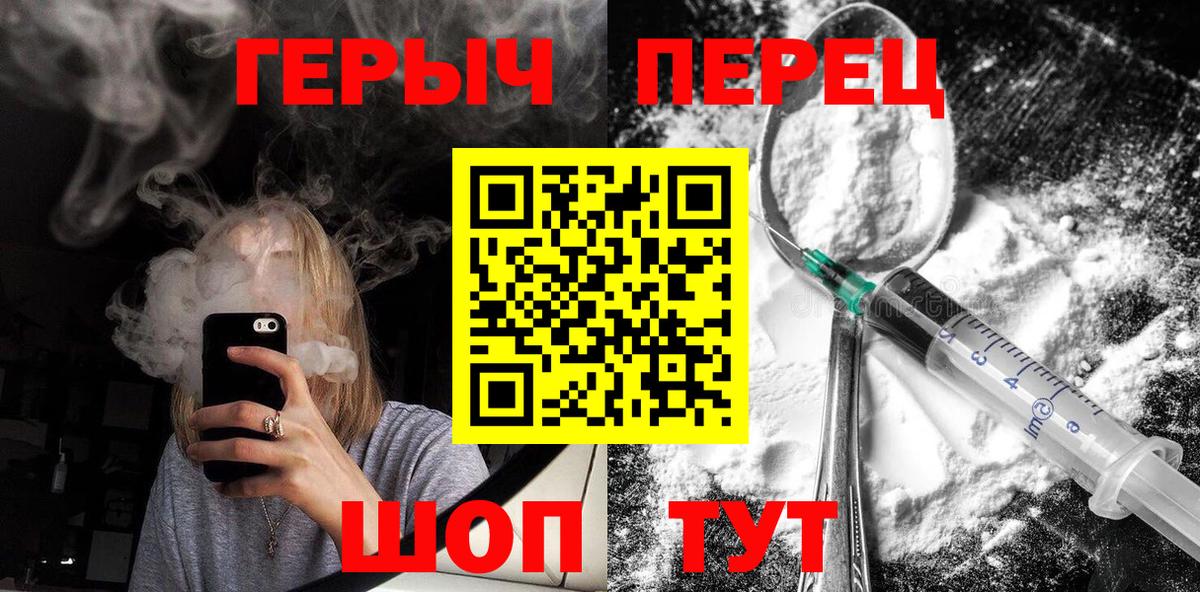 ГЕРОИН гречка Саратов