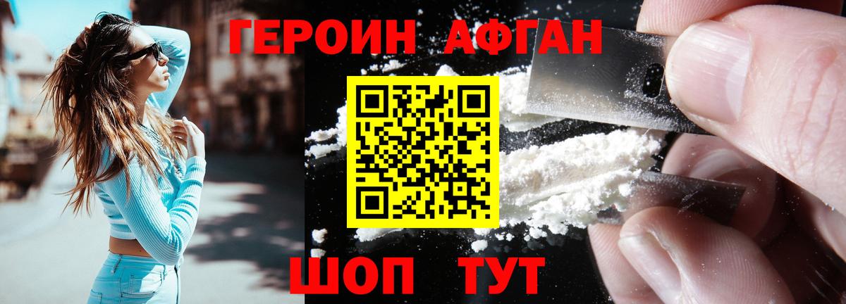 Саратов  ГЕРОИН гречка  Вход с VPN 