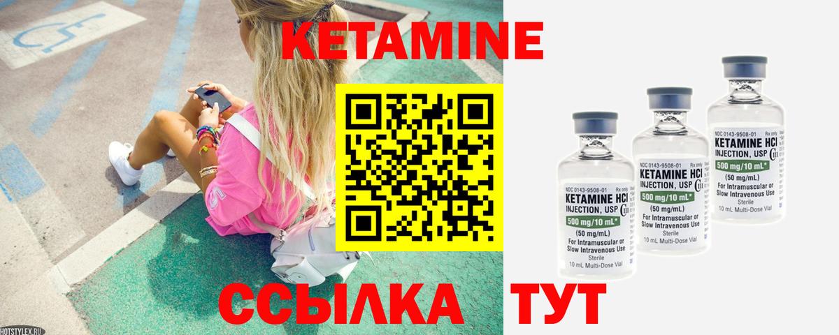 Кетамин ketamine  КЕТАМИН VHQ  Саратов  Вход с VPN 