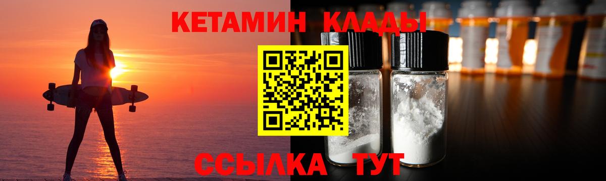 Кетамин VHQ Саратов