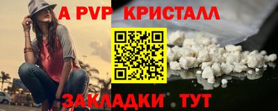 кристаллы Пенза