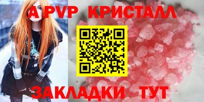 кристаллы Пенза