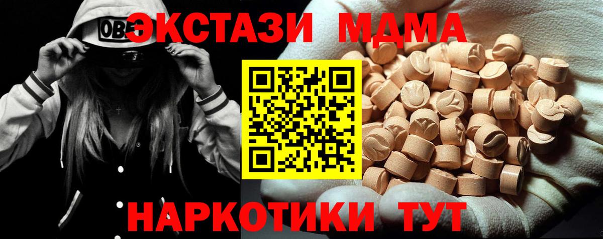 МДМА молли  Вход с VPN  Саратов 