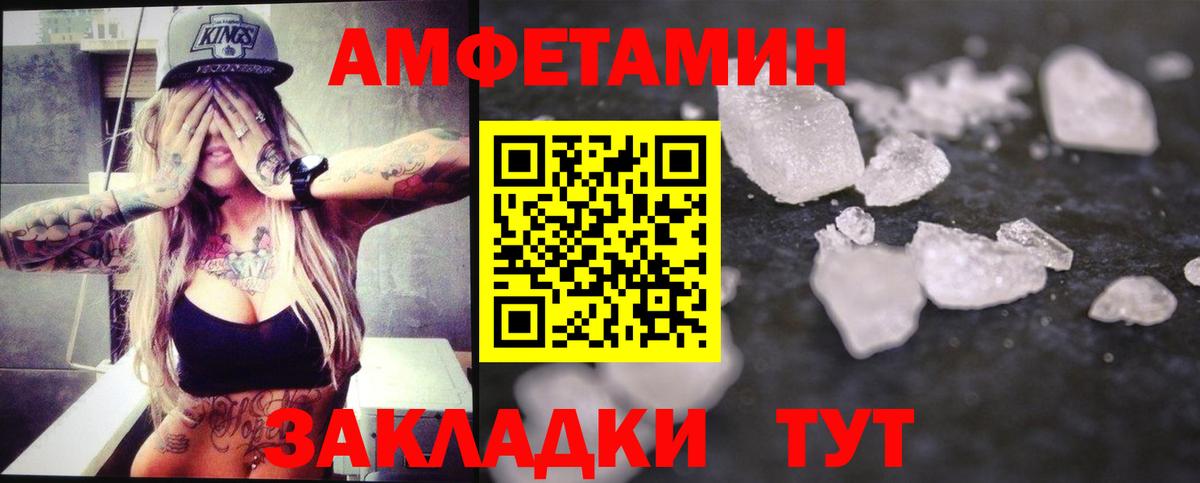 Первитин пудра Саратов