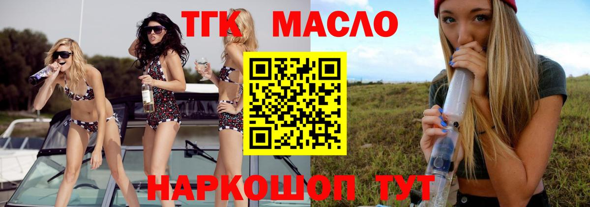 Дистиллят ТГК Wax Саратов
