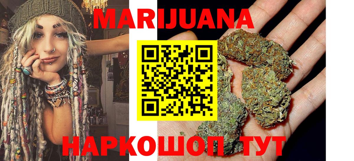 Бошки Шишки THC 21% Саратов